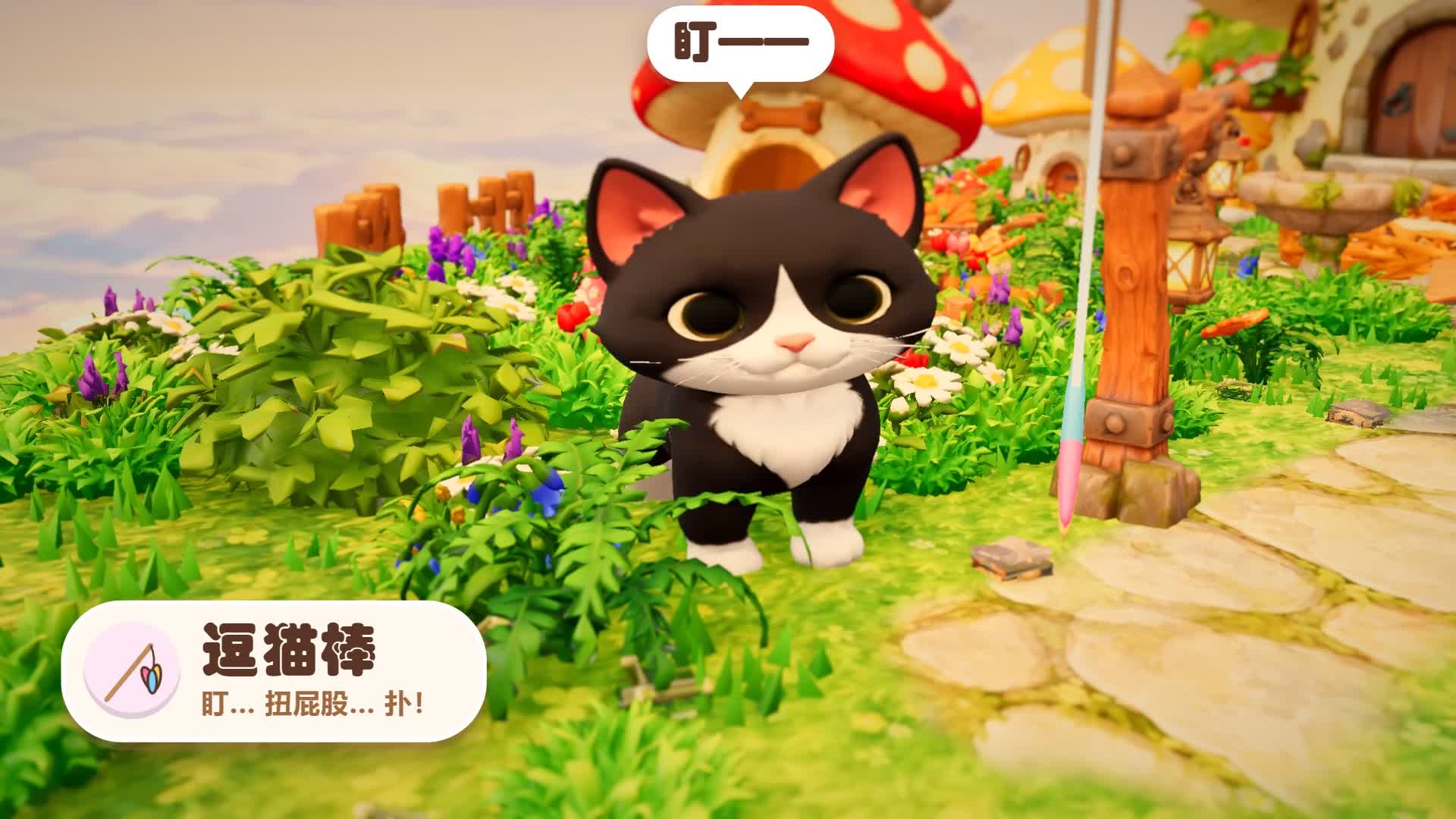 SkyPaws: Mushroom Isle Trailer video - ModDB