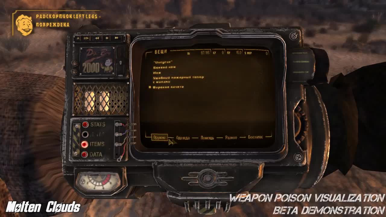 Weapon Poison Visualization Video - The Chosen's Way Mod For Fallout ...